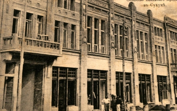 Дворик старый Сухуми