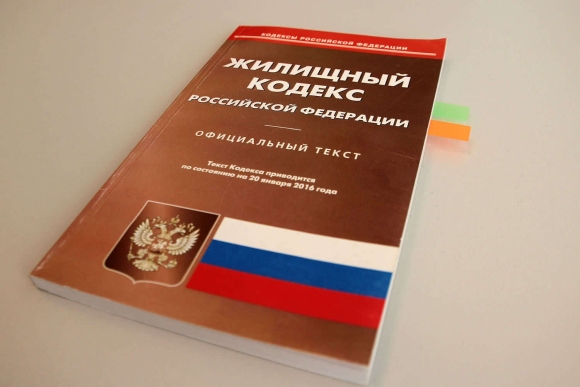 Жилищный кодекс фото