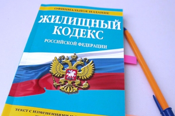 Жилищное законодательство