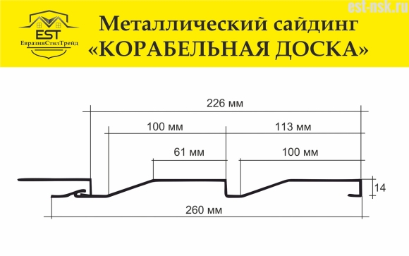 Сайдинг металлический Корабельная доска Размеры рабочий размер