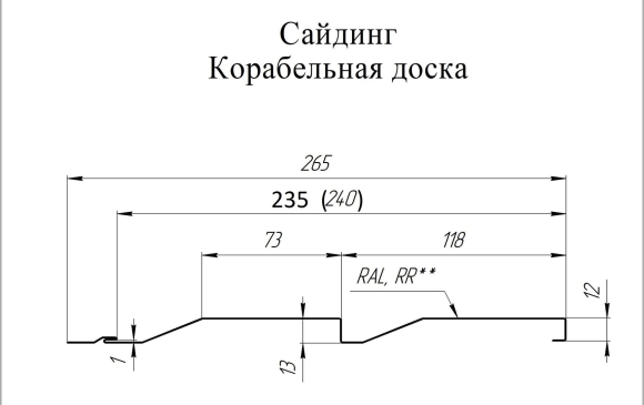 Гранд лайн сайдинг металлический Корабельная доска
