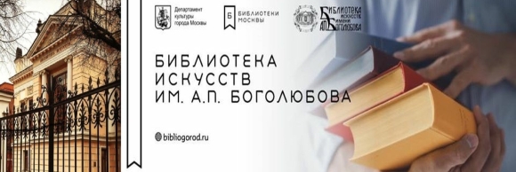 Библиотека Боголюбова логотип