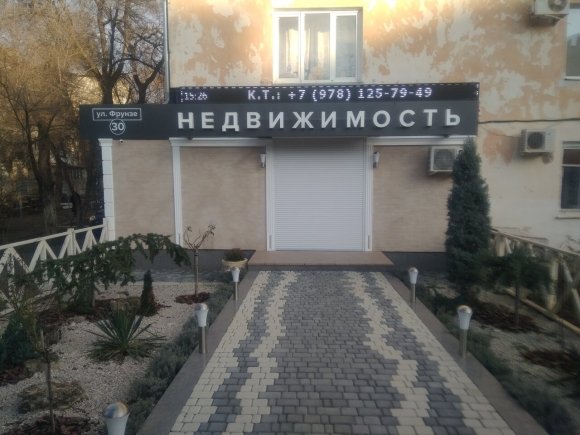 Максимум Евпатория