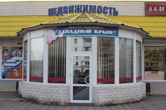 Агентство недвижимости Крым