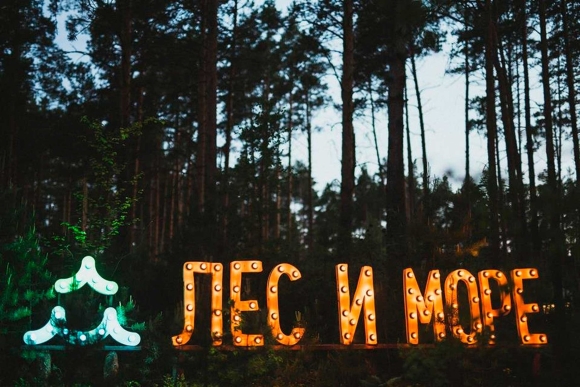 Глэмпинг лес и море Тверская область