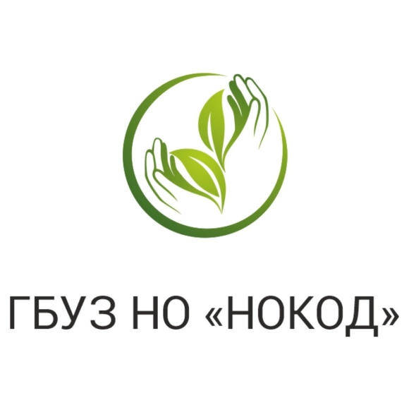 ГБУЗ но НОКОД Нижний Новгород