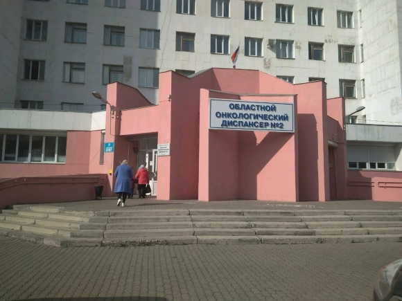 Областной онкодиспансер Новосибирск Плахотного