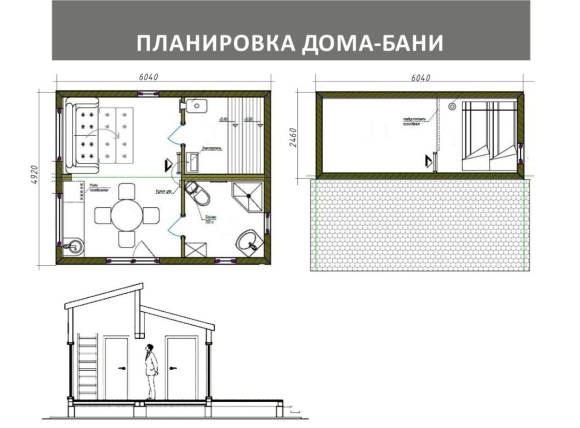 Проект бани мини домик