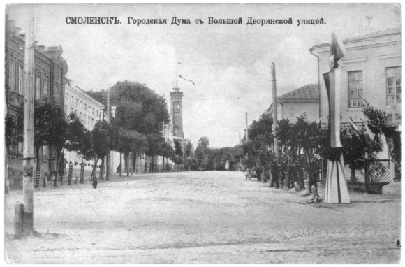 Здание бывшей городской Думы Смоленск
