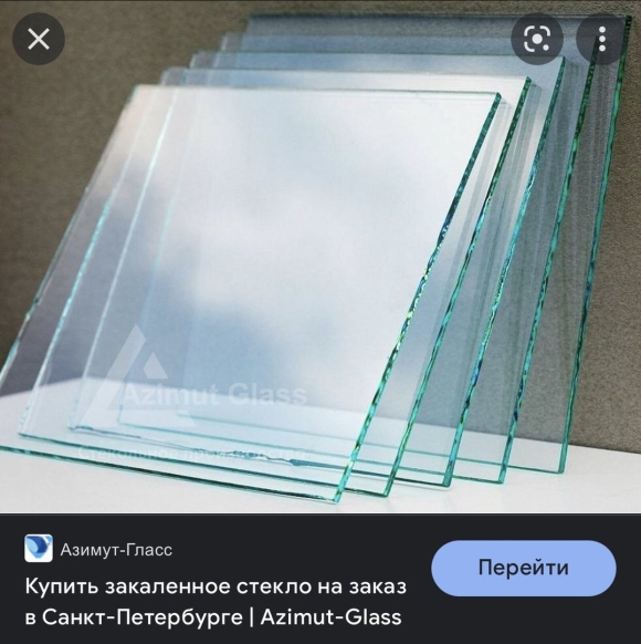 Прозрачное стекло