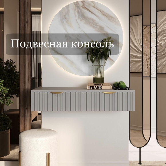 Консоль подвесная в спальню