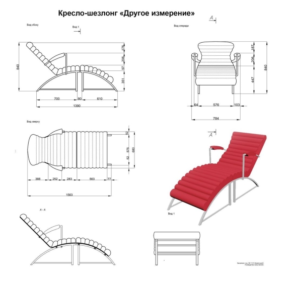 Стул качалка чертежи сбоку