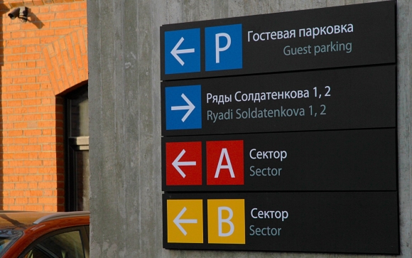 Навигационные указатели