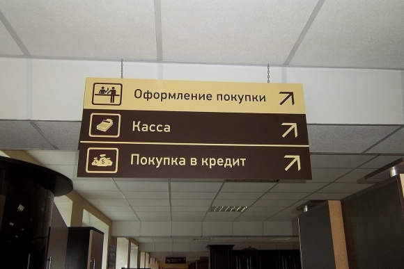 Навигационные указатели