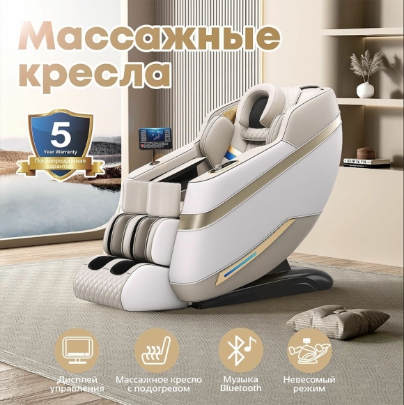 Kezga Chair массажное кресло купить СПБ