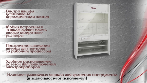 Шкаф демонстрационный