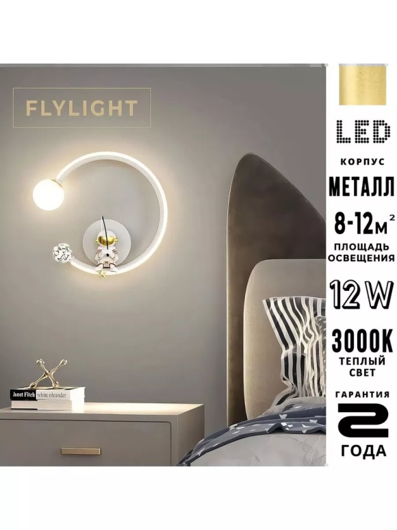 Flylight skyrange