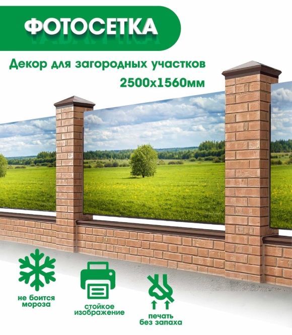 Универсальный фотофасад