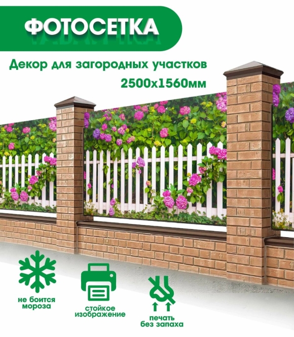 Декоративная фасадная сетка с рисунком