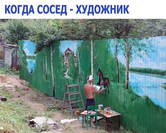 Разрисовать забор на даче