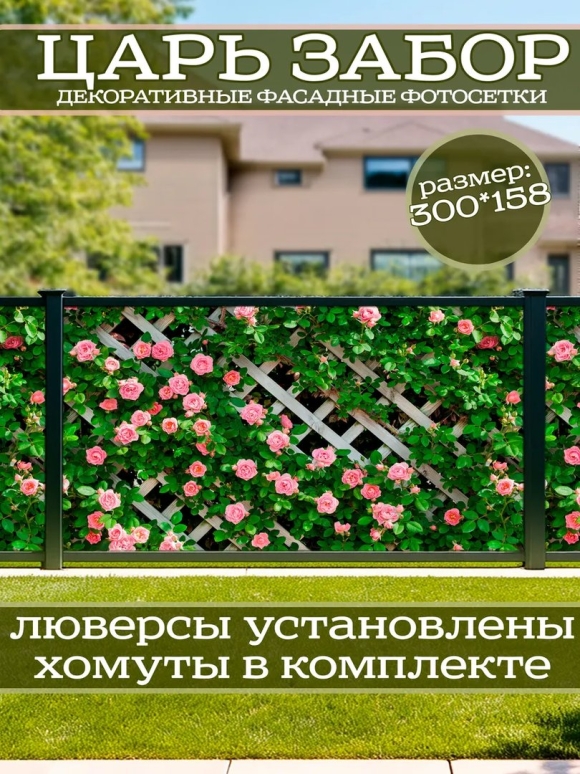 Фотофасплдля беседки