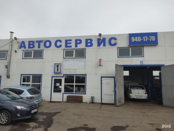 Автосервис Московское шоссе