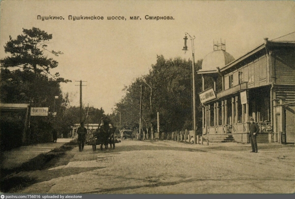 Старое Пушкино Московская область