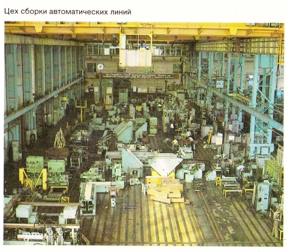 Станкостроительный завод Орджоникидзе