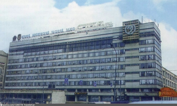 Московский часовой завод Слава