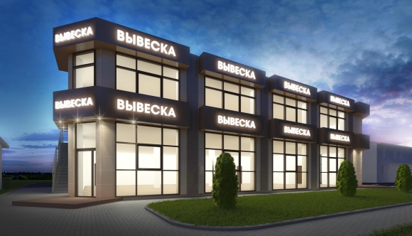 Фасад двухэтажного магазина