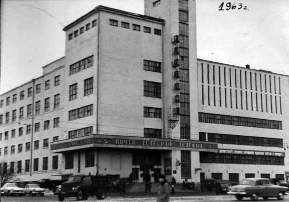 Главпочтамт Свердловск