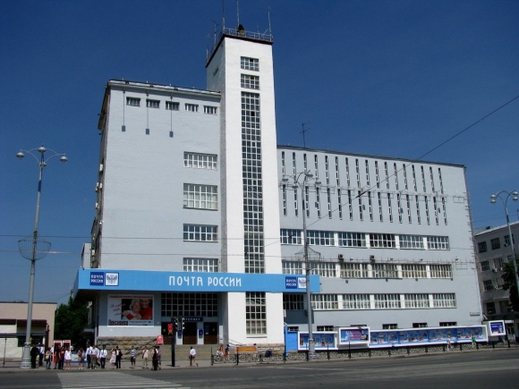 Главпочтамт конструктивизм Екатеринбург