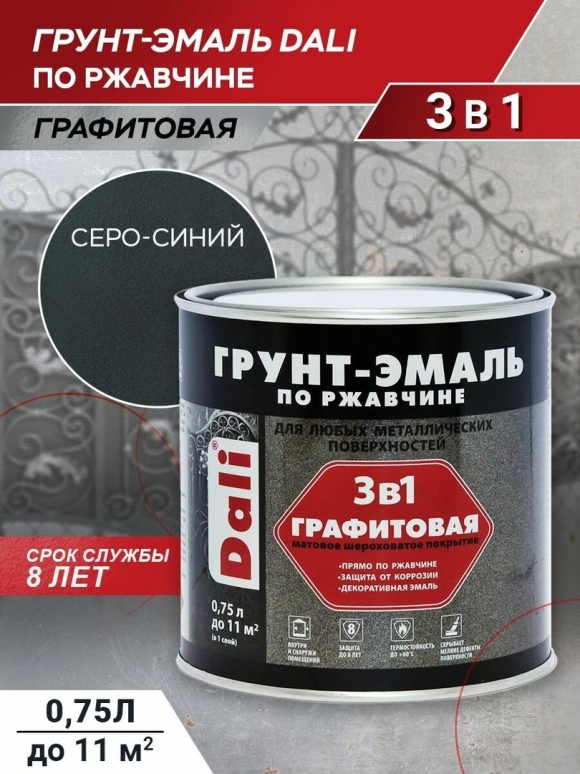 Графитовая краска для металла