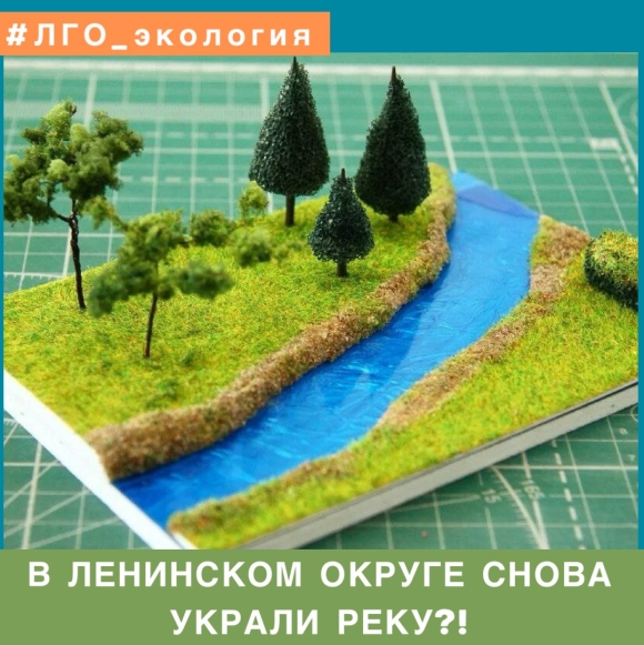 Макетирование ландшафта