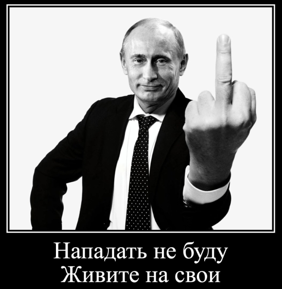 Человек показывает фак