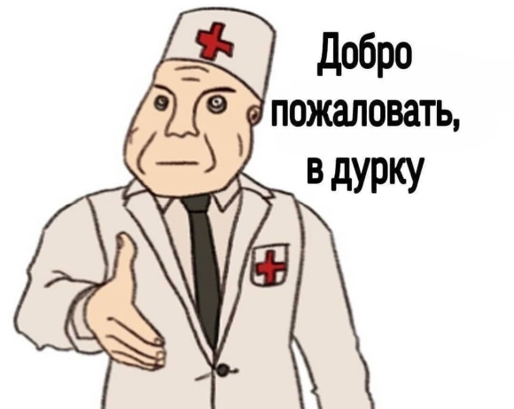 Санитар дурка
