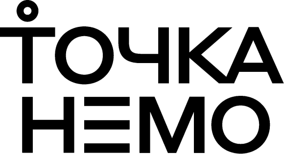 Точка Немо Ярославль