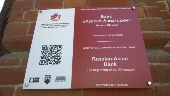 Русско китайский банк Новосибирск