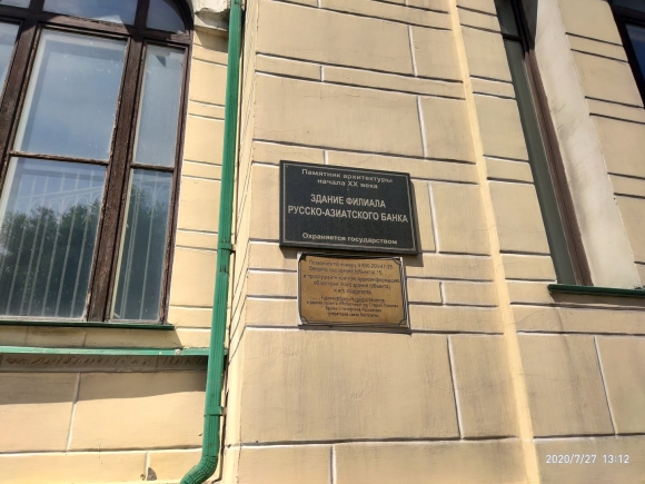 Русско азиатский банк старый Оскол