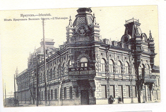 Здание городской Думы Иркутск