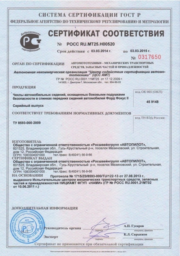 Пропан бутан технический сертификат соответствия