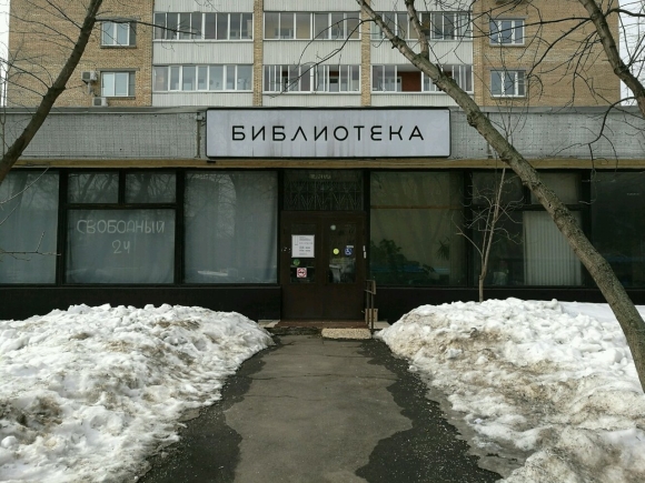 Библиотека Новогиреево