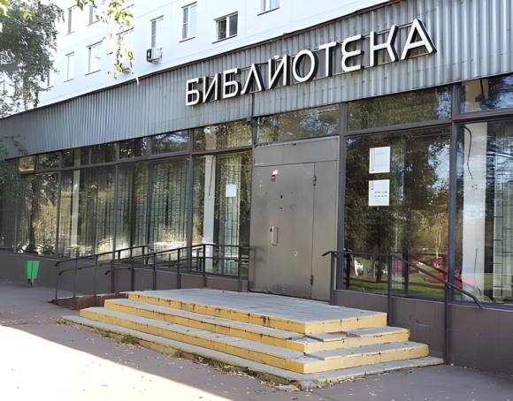 Библиотека имени Шолохова Москва