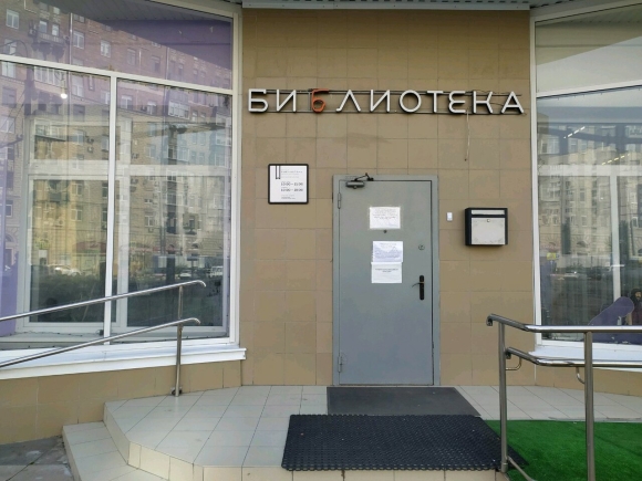 Библиотека Боголюбова