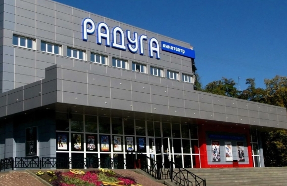 Кинотеатр Радуга Белгород афиша