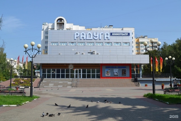 Кинотеатр Радуга Белгород