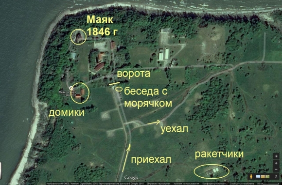 Мыс Таран Калининградская область воинская часть