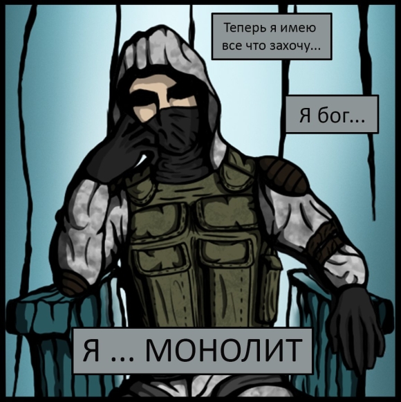 Stalker монолит арт