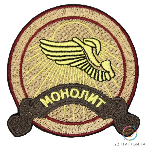 Шеврон монолита сталкер