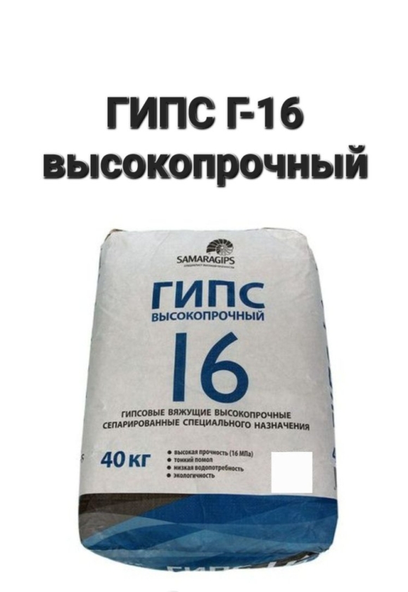 Гипс строительный